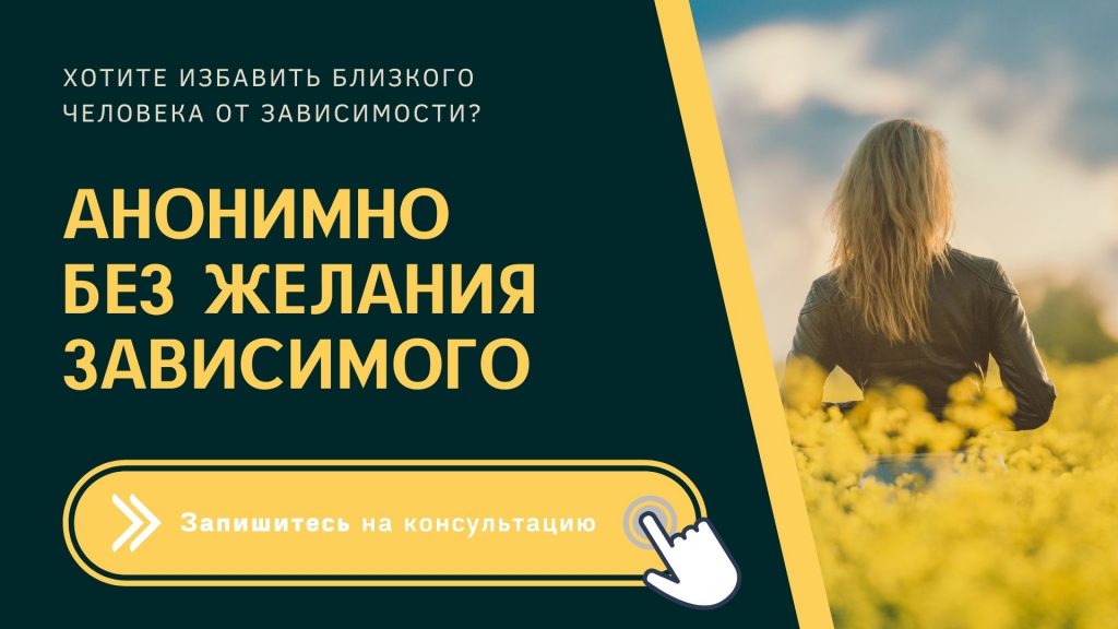 Современные средства от алкоголизма без рецепта